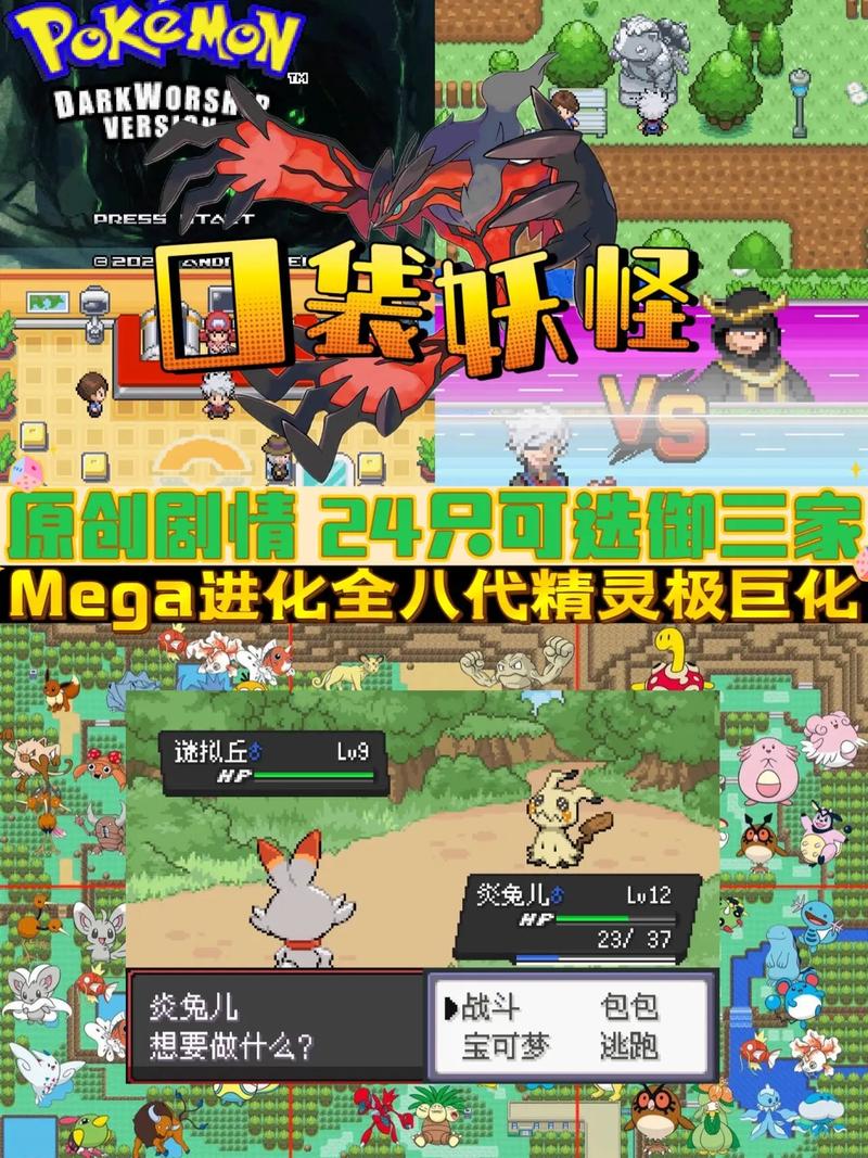 神奇宝贝下载截图