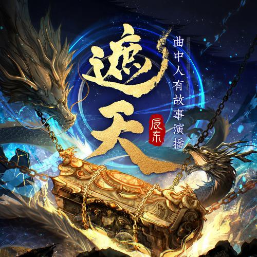 遮天手游2026