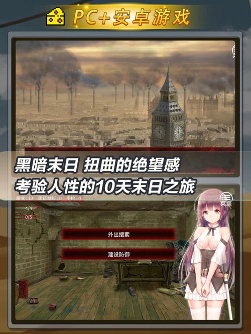 末日少女2026截图