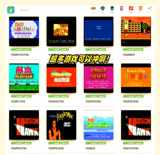 小霸王游戏模拟器