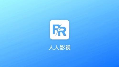 人人影视下载截图