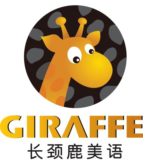 会说话的长颈鹿2026
