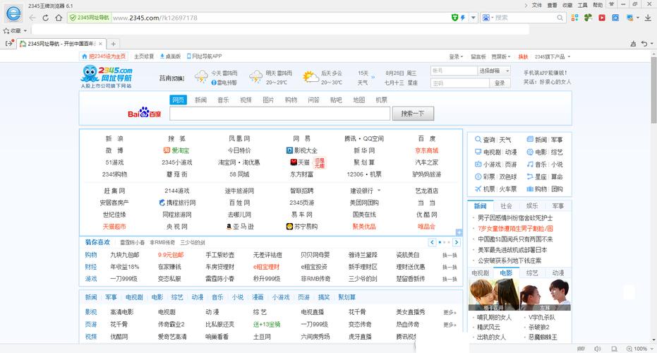 神马浏览器截图