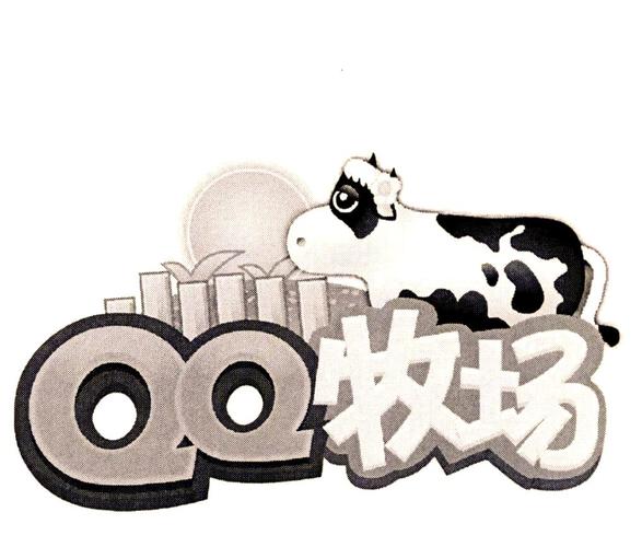 qq牧场手机版2026