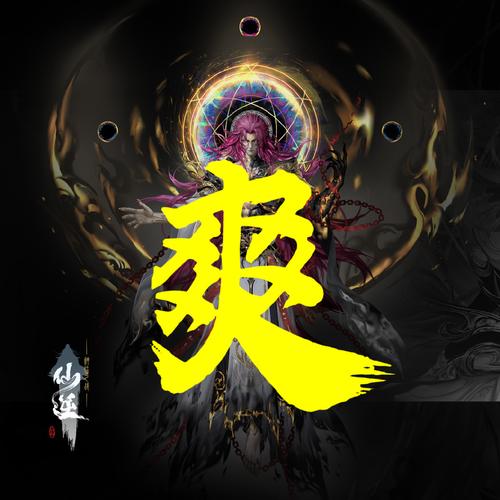 西游记群魔乱舞2026