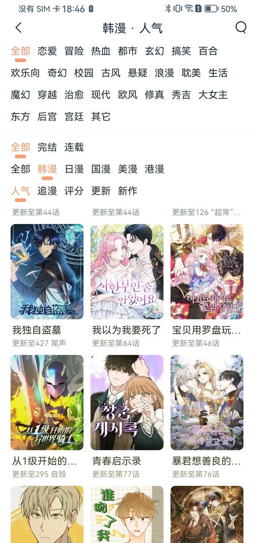 漫画新社官方免费下载截图
