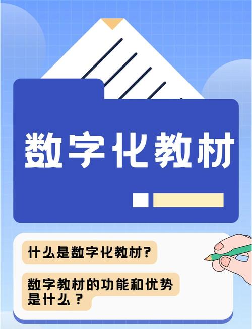 人教数字教材2026