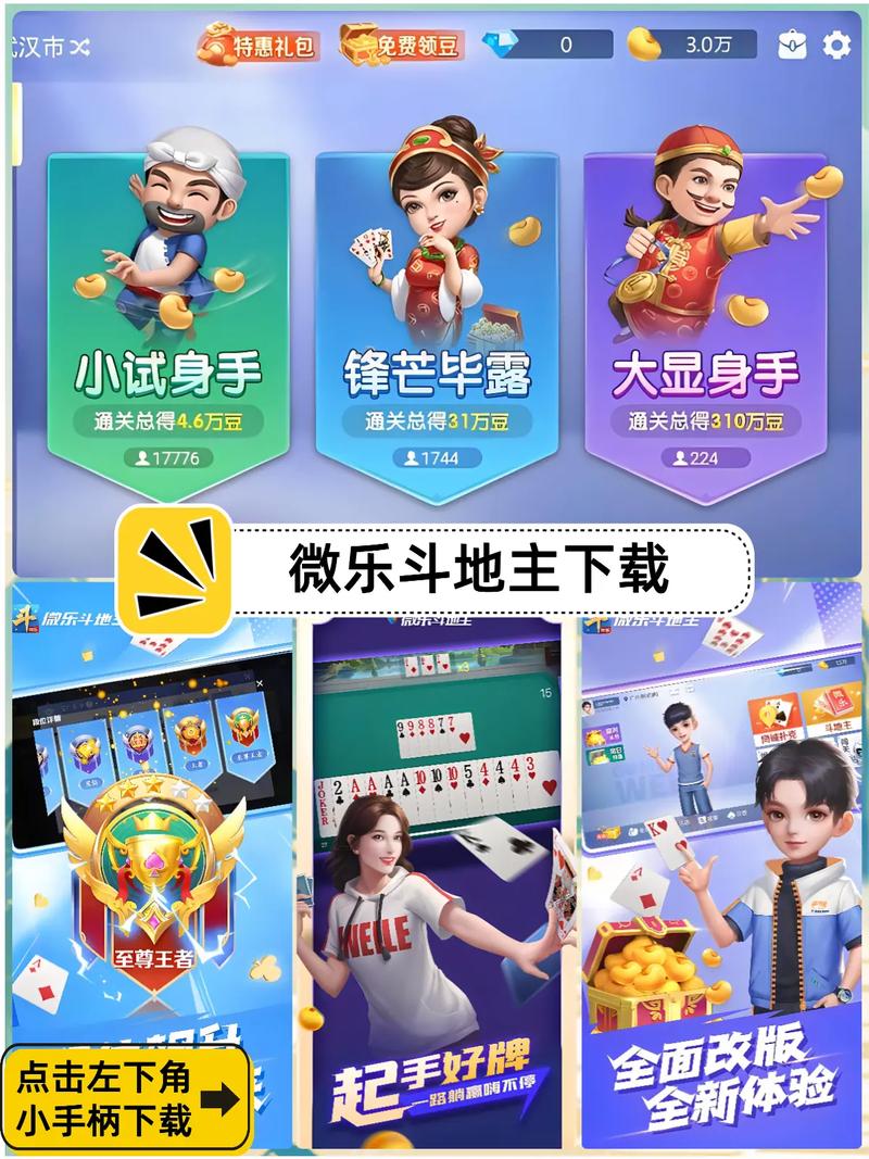 爱乐棋牌截图