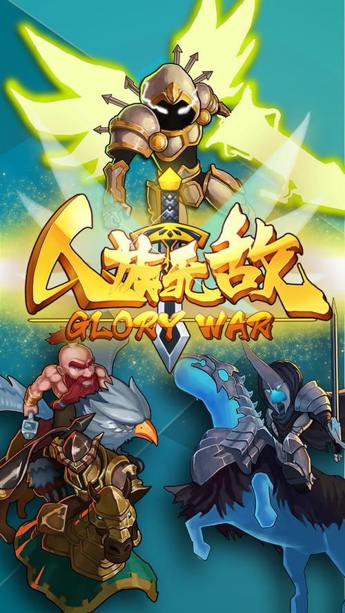 人族无敌下载2026