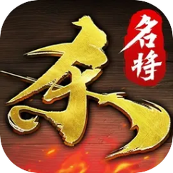 名将2026