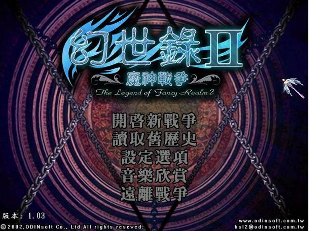 幻世录2下载2026