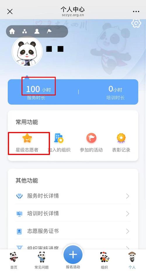 志愿四川官网截图