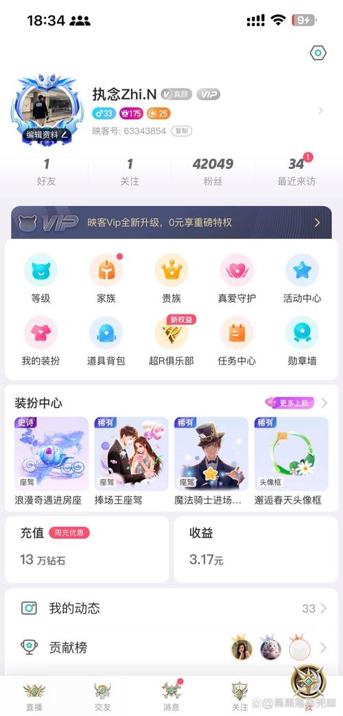 映客app下载截图