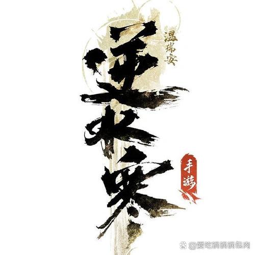 遇见逆水寒官网2026