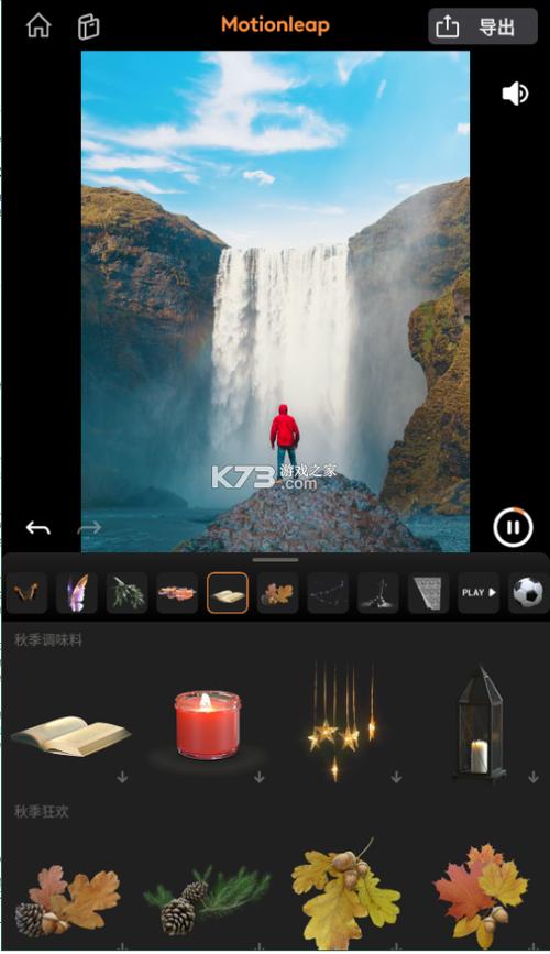 motionleap安卓版下载