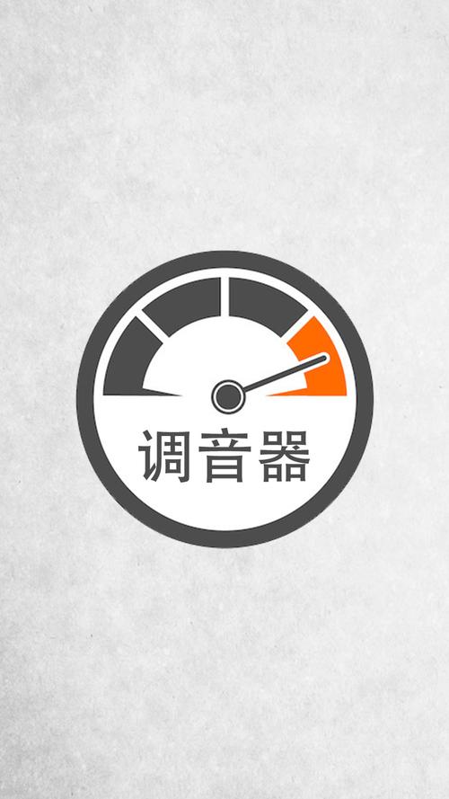 下载调音器