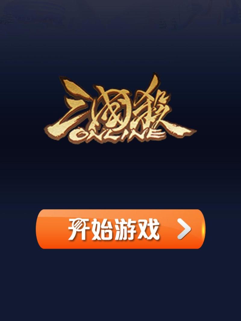 单机版三国杀2026