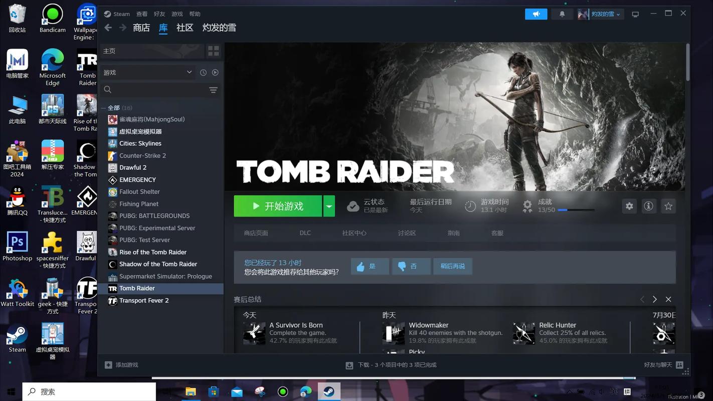 古墓丽影9修改器风灵月影版