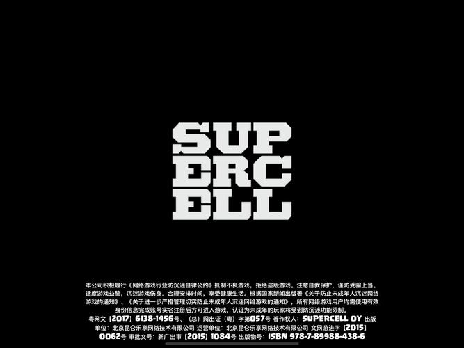 部落冲突破解2026