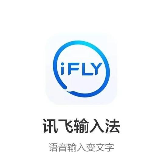 讯飞tts