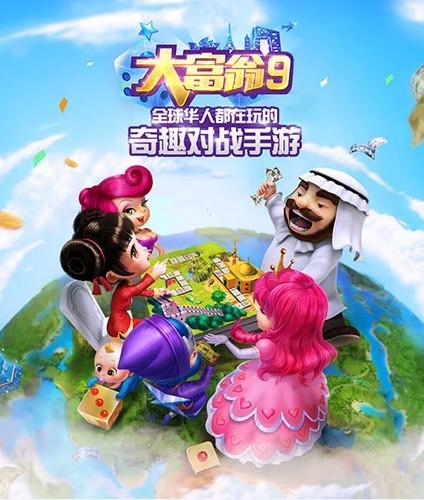 大富翁破解版2026