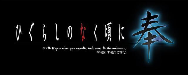 寒蝉鸣泣之时游戏2026