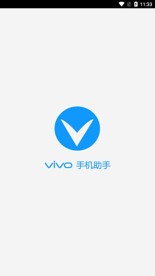 vivo手机助手