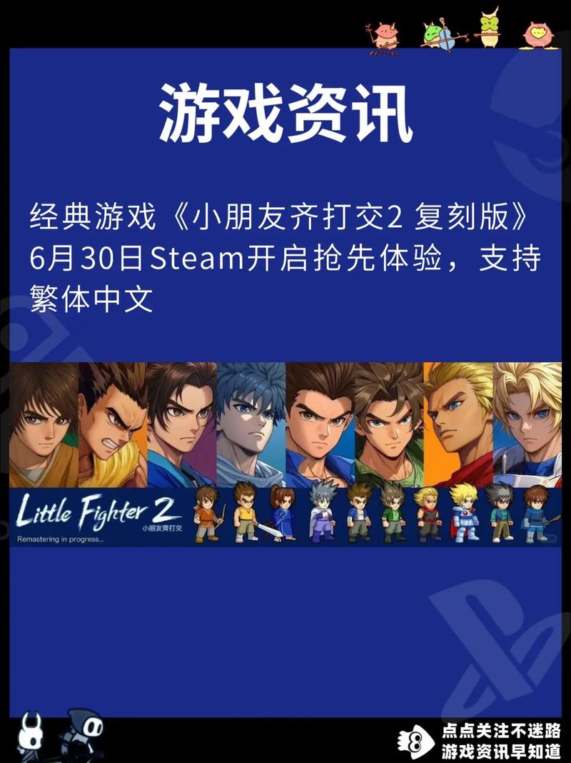 小朋友齐打交2截图