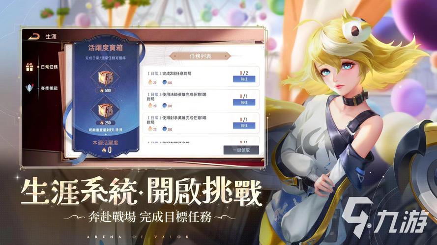 传说对决体验服截图