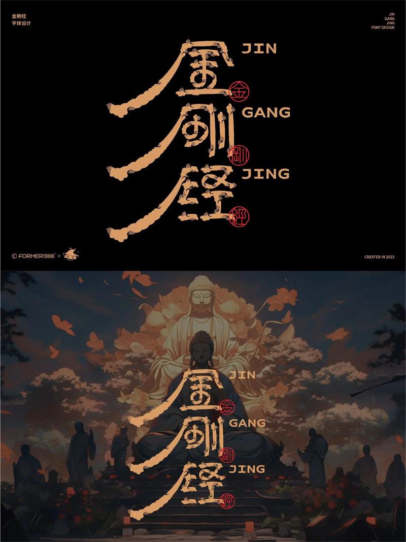 金刚经下载2026