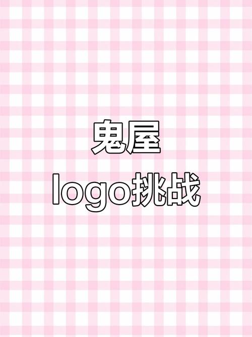 鬼屋游戏下载2026