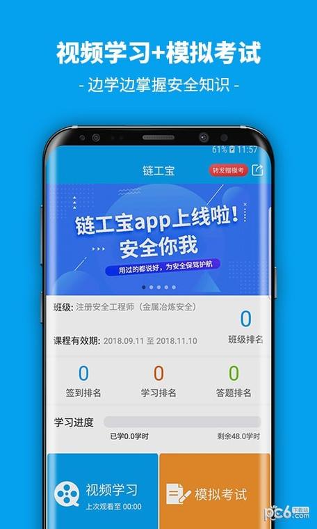 链工宝app下载