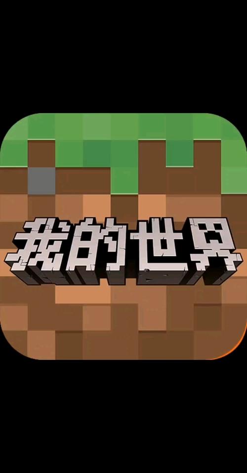 我的世界手机2026