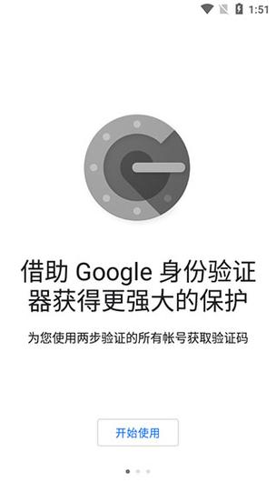 谷歌验证器下载安装2026