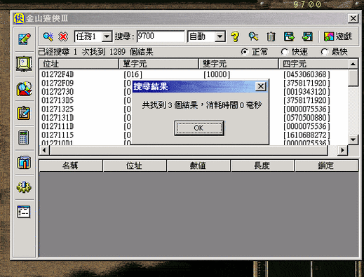 金山游侠破解版截图
