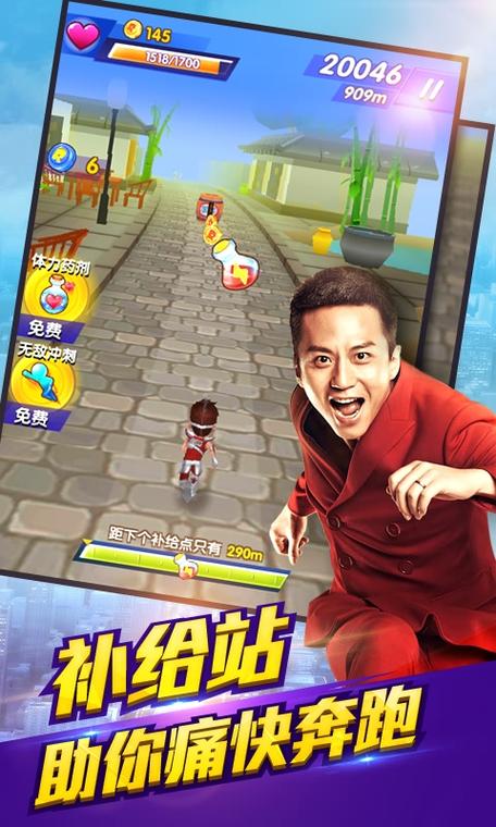 奔跑吧兄弟下载截图