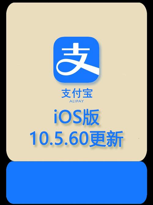 支付宝下载安装