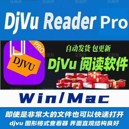 djvu阅读器下载