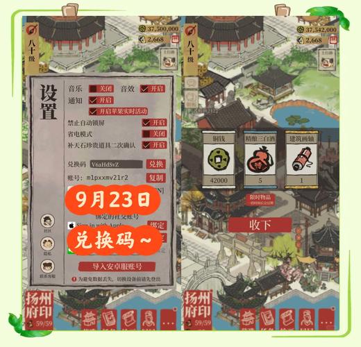 江南百景图兑换码2026