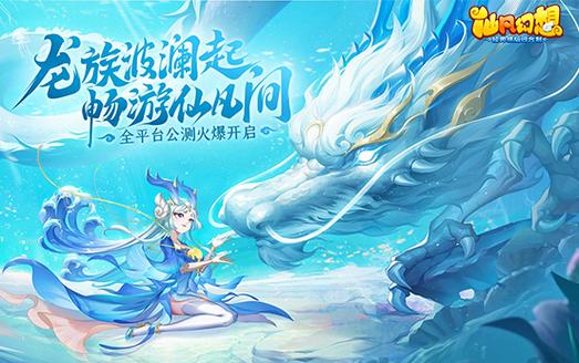 仙凡幻想手游官网2026