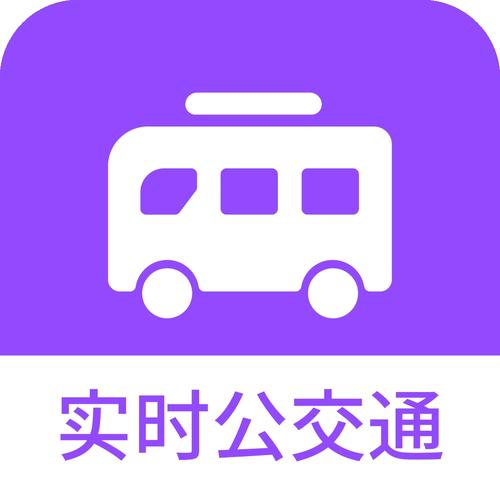 公交app下载2026