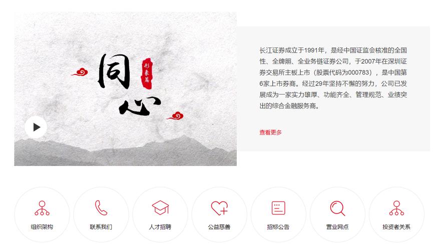 金长江网上交易财智版