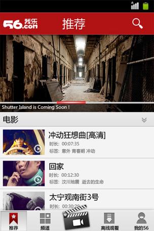 六六影视app截图