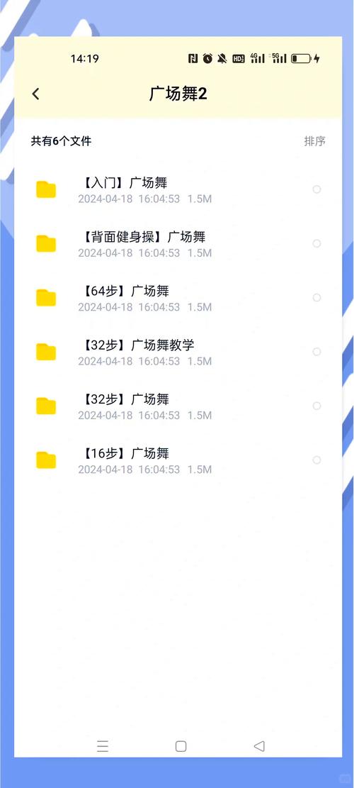 广场舞下载截图