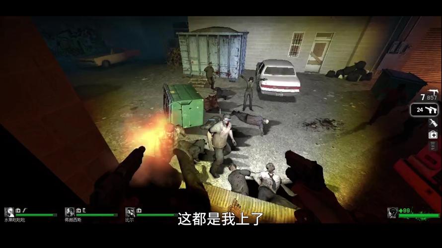 求生之路下载
截图