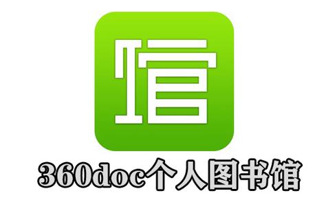 个人图书馆3602026
