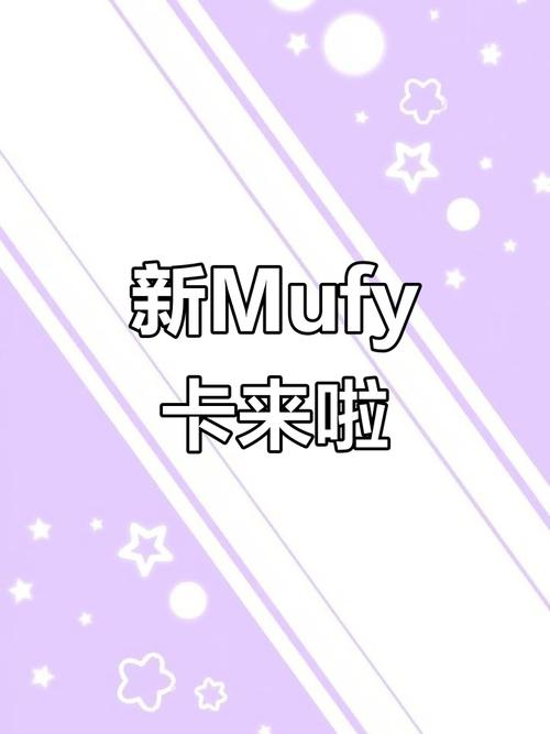 mufy截图