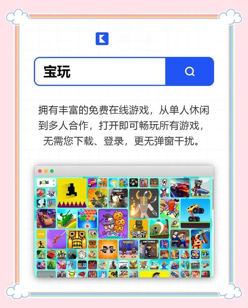 365小游戏截图