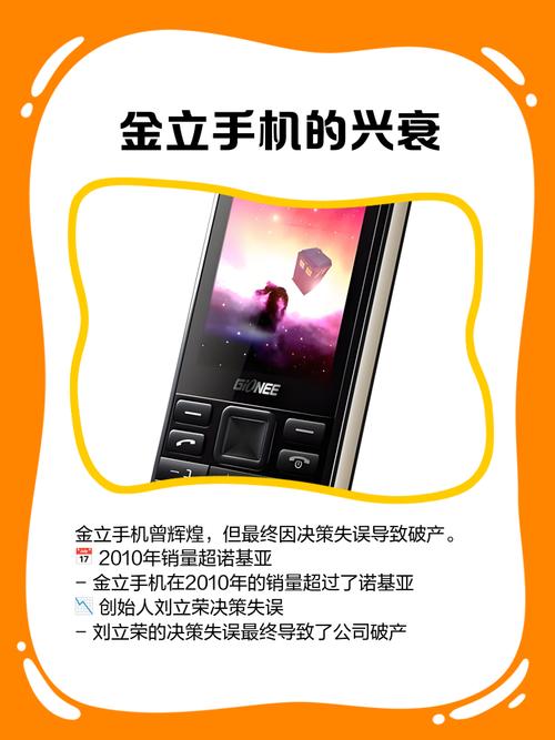 金立手机软件截图