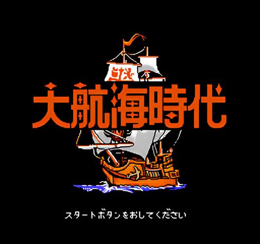 大航海时代下载2026